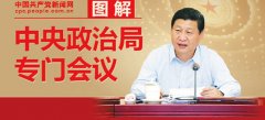政治局會議為財政貨幣政策微調(diào)埋伏筆積極財政政策將落實(shí)在PPP上