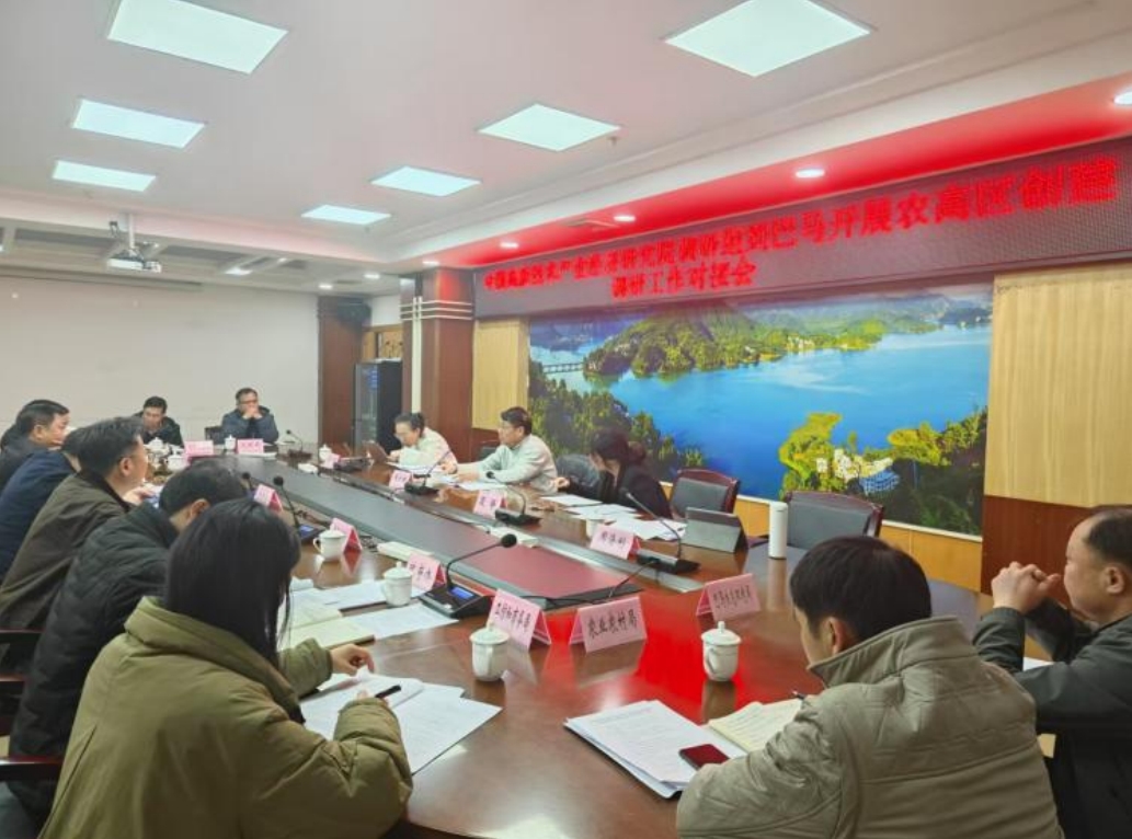長壽之鄉(xiāng)，逐路之行——高新院專家組一行赴廣西巴馬瑤族自治縣開展河池農(nóng)高